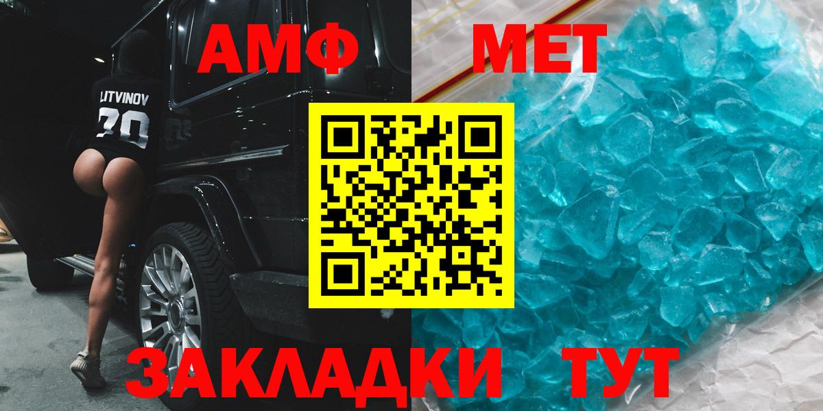Амфетамин Розовый Заречный