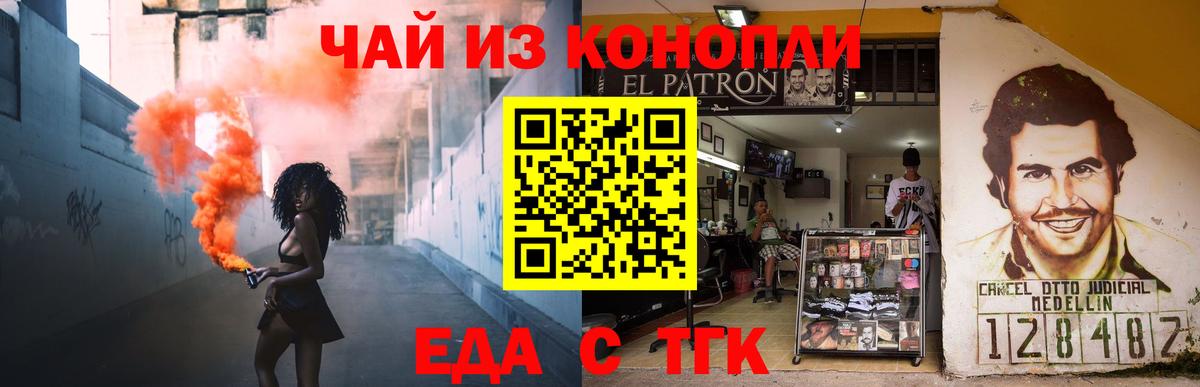 Canna-Cookies конопля  Вход с VPN  Заречный 