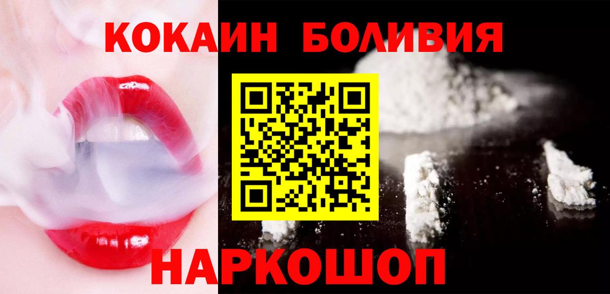 КОКАИН  Вход с VPN  продажа наркотиков  COCAIN 97%  Заречный 