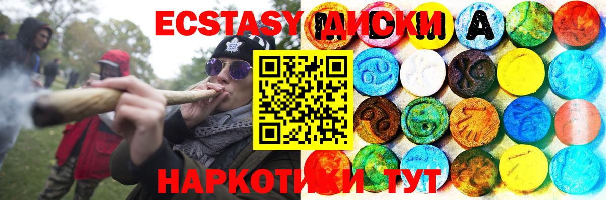Экстази 99% Заречный