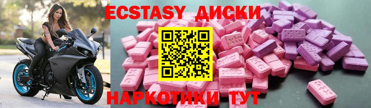 Экстази Cube  Экстази Philipp Plein  Вход с VPN  Ecstasy  Заречный 