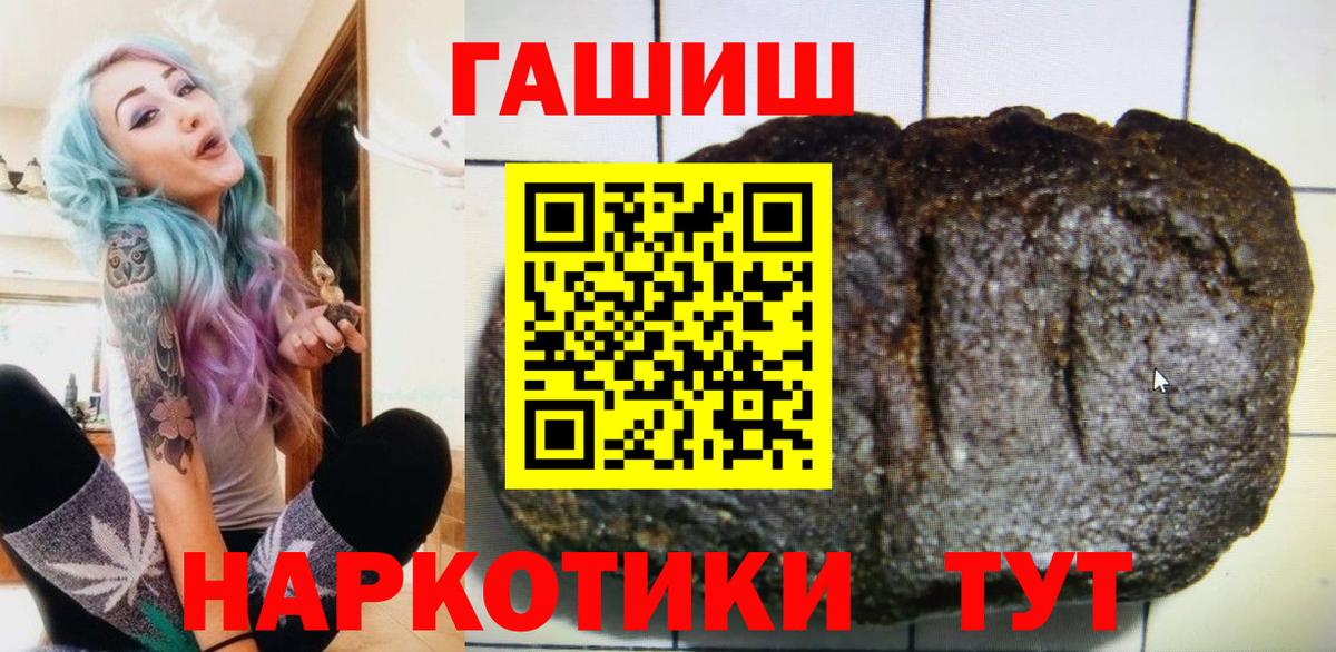 ГАШ VHQ  Вход с VPN  Заречный  ГАШИШ  ГАШИШ Ice-O-Lator 