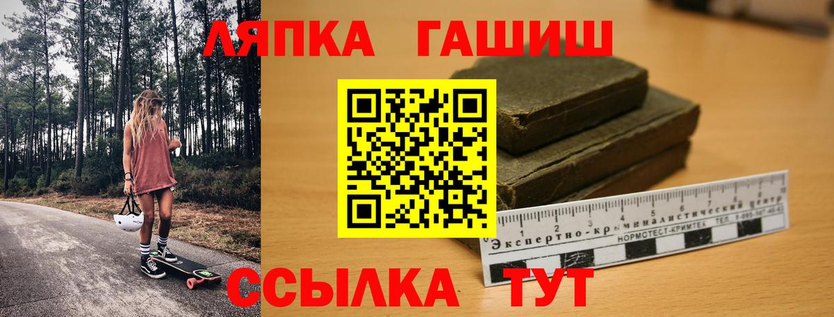 Гашиш гашик Заречный