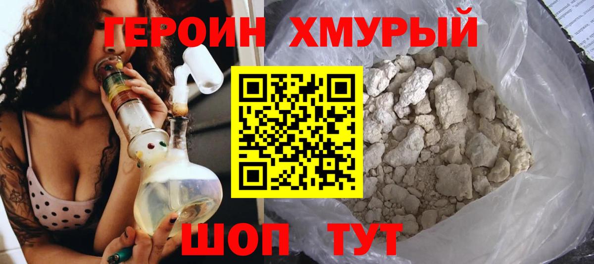 Героин  Героин Афган  Вход с VPN  Заречный 