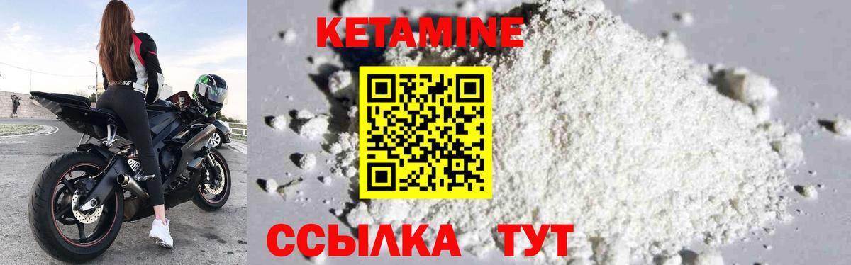 Заречный  КЕТАМИН VHQ  Вход с VPN  Кетамин VHQ 