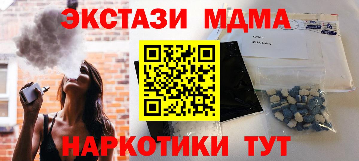 МДМА кристаллы  МДМА  МДМА Molly  Заречный  Вход с VPN 