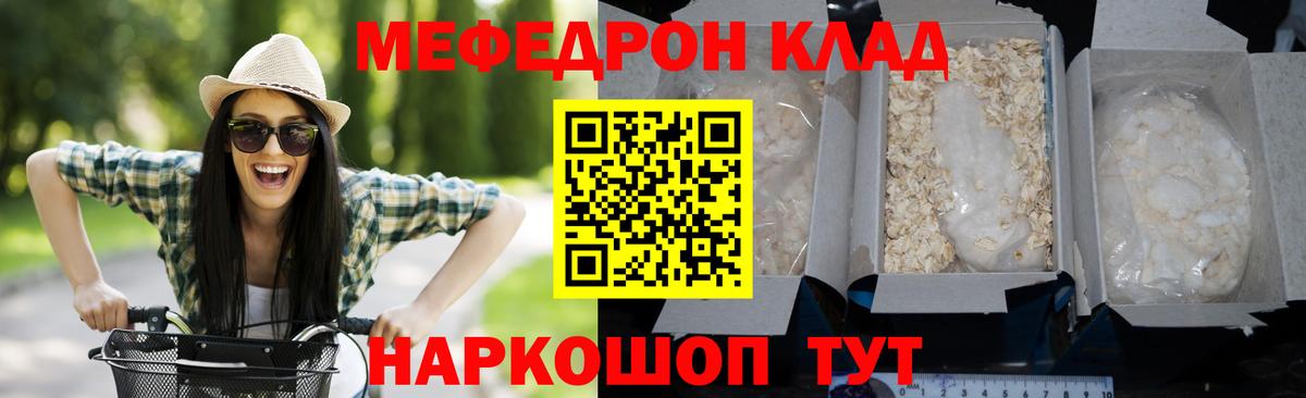 Заречный  Меф мяу мяу  Мефедрон  МЕФ  Вход с VPN  МЯУ-МЯУ кристаллы 