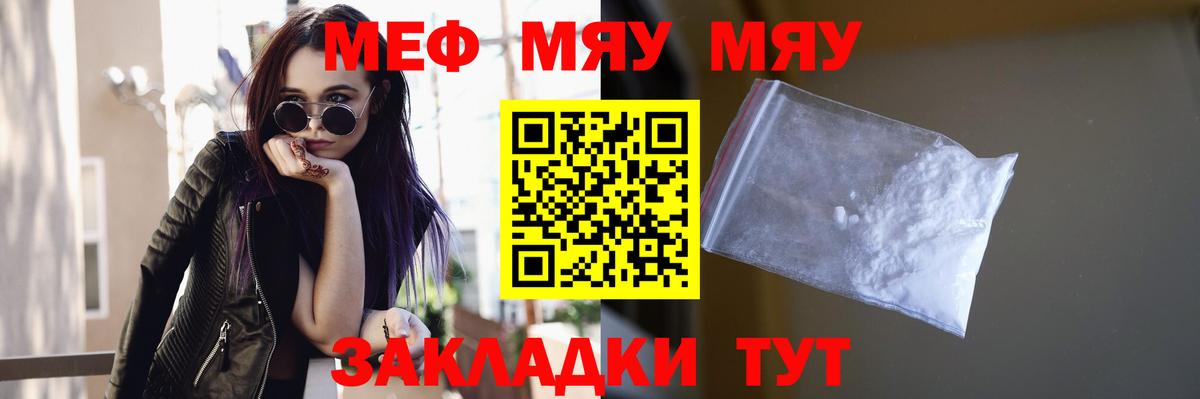 МЕФ мука Заречный