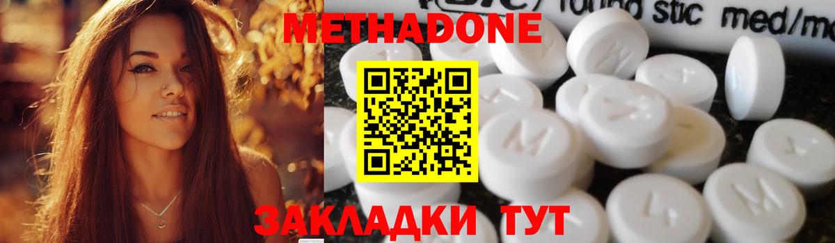 Заречный  Метадон methadone  МЕТАДОН мёд  Вход с VPN 