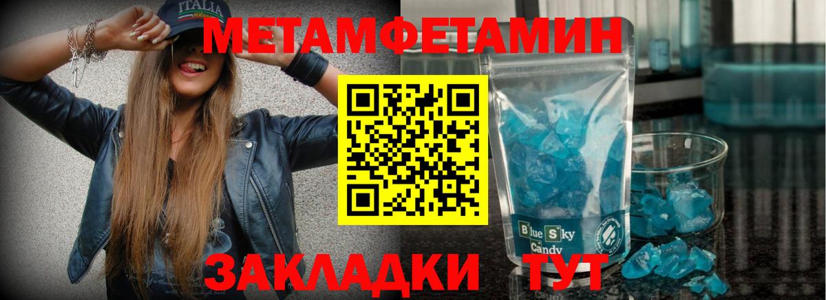МЕТАМФЕТАМИН винт Заречный
