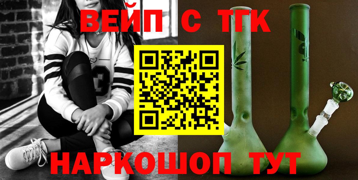 Дистиллят ТГК концентрат  Дистиллят ТГК концентрат  закладки  blacksprut tor  Заречный  Вход с VPN 