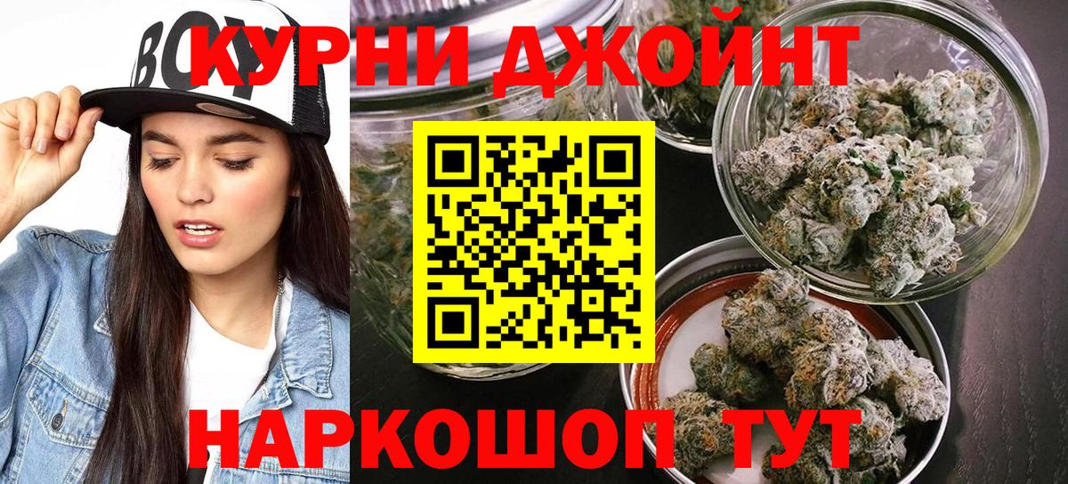 Каннабис индика  Бошки марихуана SATIVA & INDICA  Конопля AK-47  Заречный  Вход с VPN 